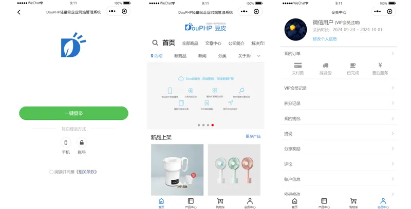 DouPHP微信小程序管理系统-锦瑟博客