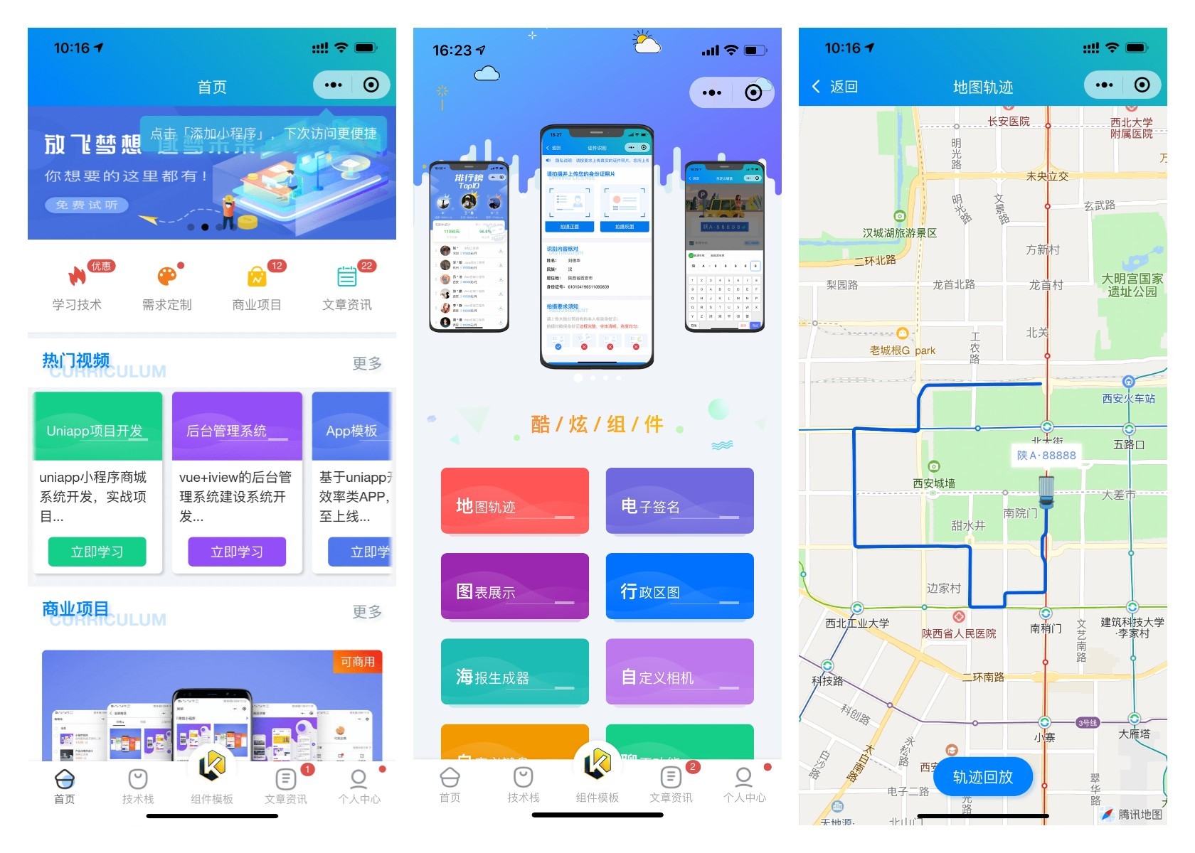 前端铺子:开发者小程序在线课堂 & UniApp移动端工具组件小程序-锦瑟博客