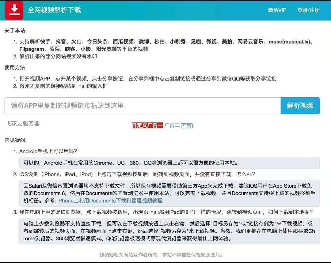 2024最新视频去水印源码-锦瑟博客