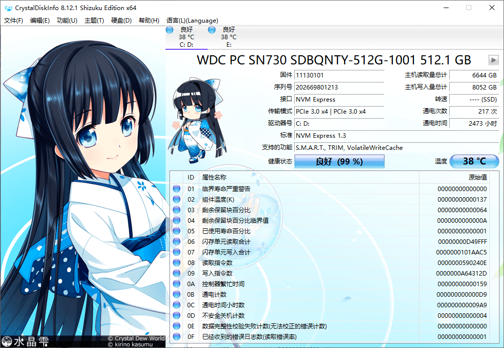 CrystalDiskInfo v9.7.2正式版-趣奇资源网-第7张图片