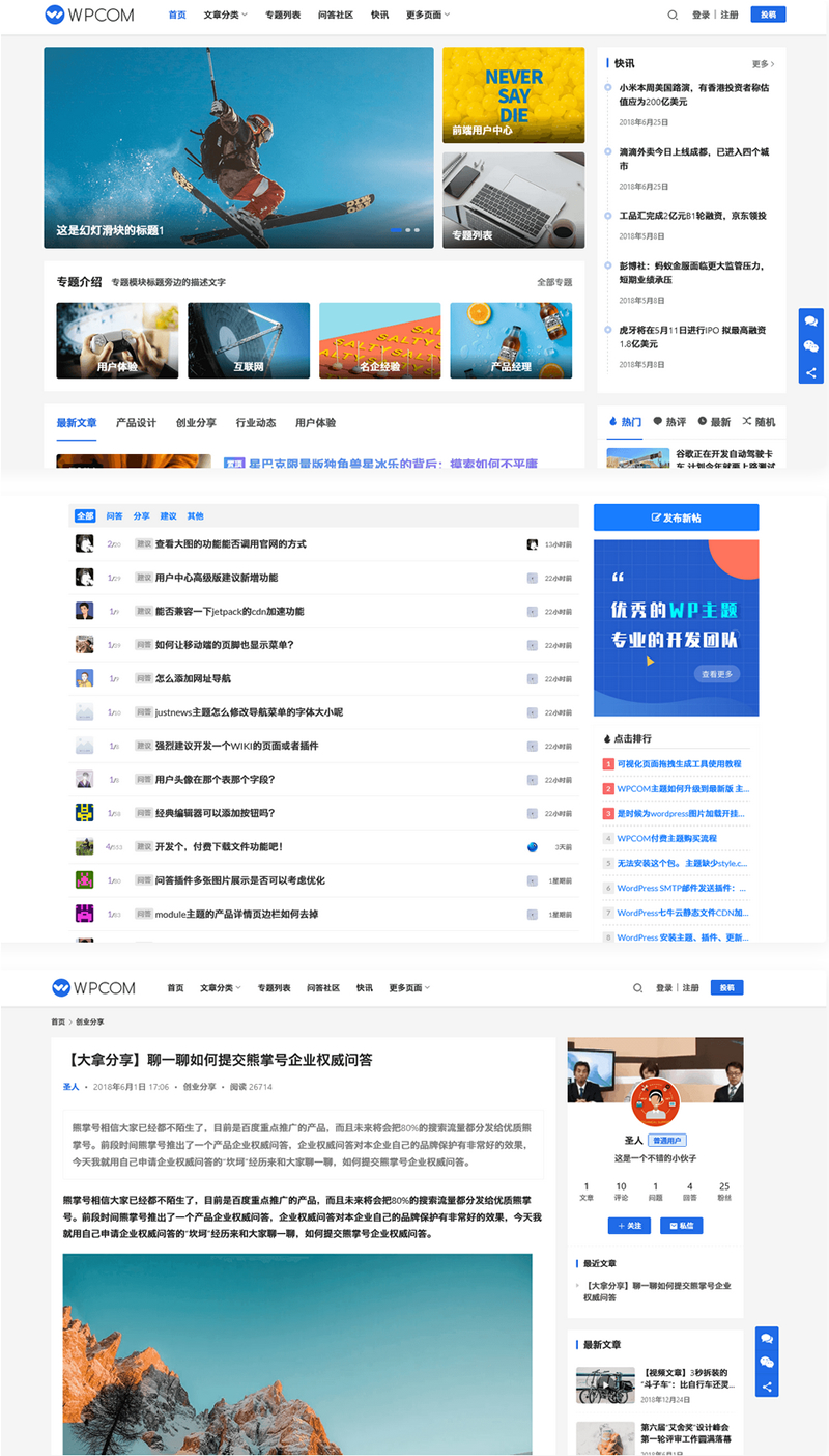 WordPress新闻资讯主题Justnewsv6.0.1开心版-锦瑟博客