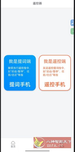 小白提词器2.0.2.0免费版-锦瑟博客