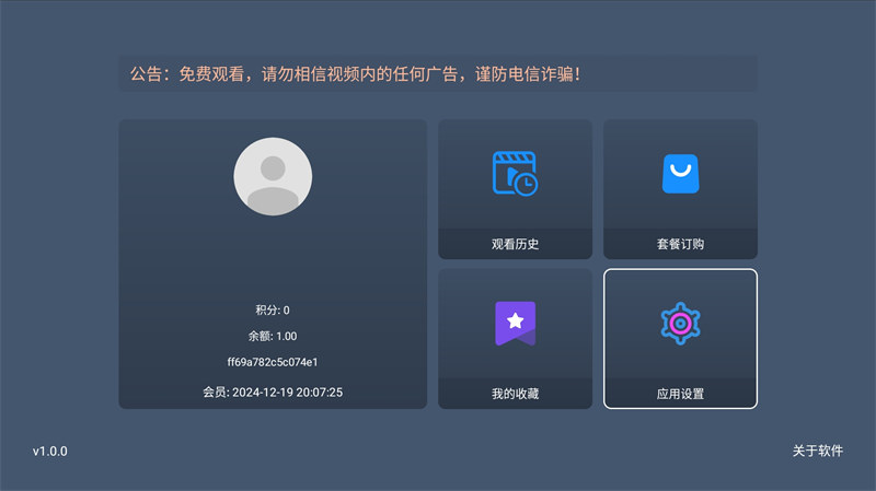 图片[4]-最新TVBOX绿豆U8影视APP源码 带直播管理及加密功能-锦瑟博客