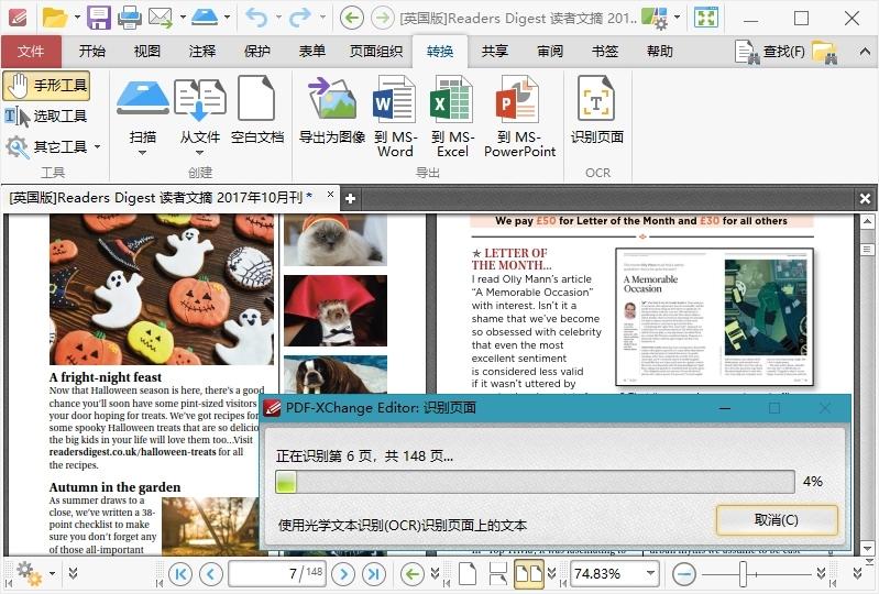 PDF-XChange Editor v10.7.0.398-锦瑟博客