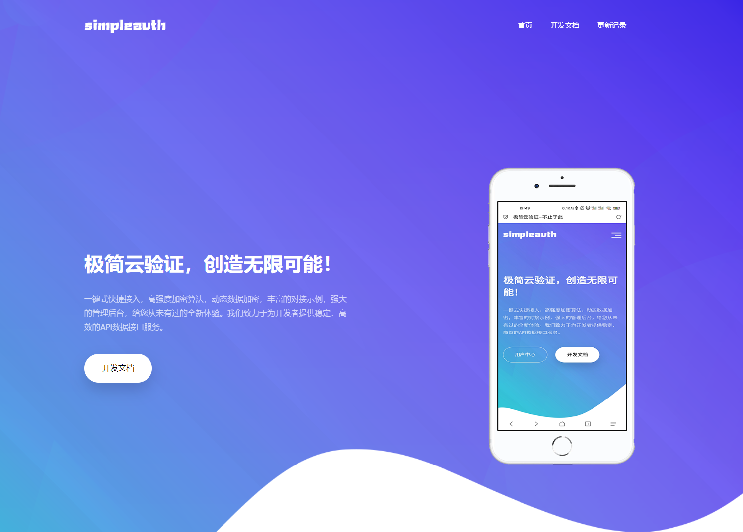 极简云网络验证api提供网站模板 开源源码-锦瑟博客