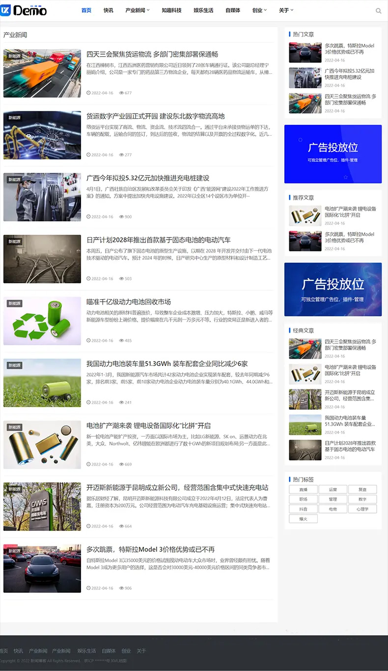 图片[2]-帝国CMS个人博客新闻资讯类网站模板-锦瑟博客