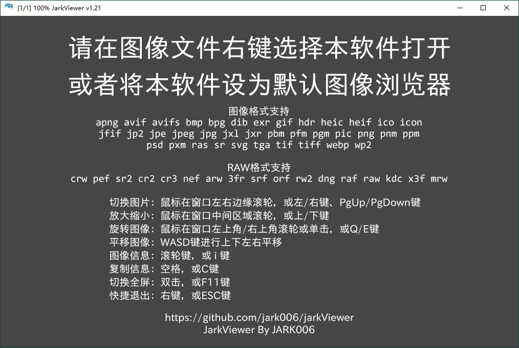 jarkViewer看图工具v1.28绿色版-锦瑟博客