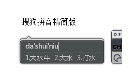 PC搜狗输入法v15.8.0.2239精简版-锦瑟博客