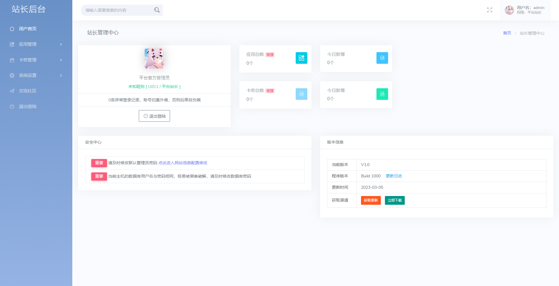 图片[3]-极简云网络验证api提供网站模板 开源源码-锦瑟博客