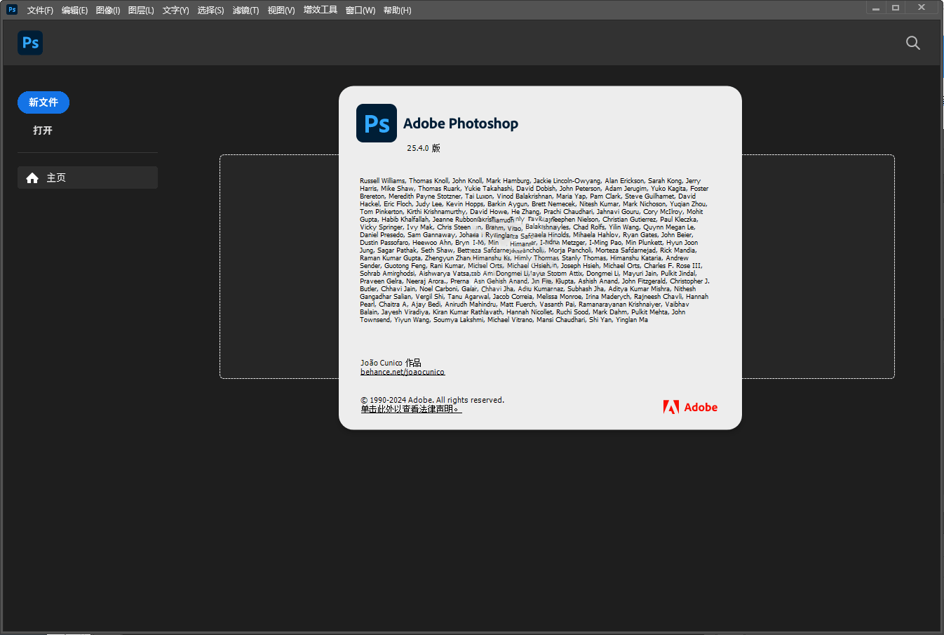Adobe Photoshop 2025 v26.10.0绿色精简版-锦瑟博客