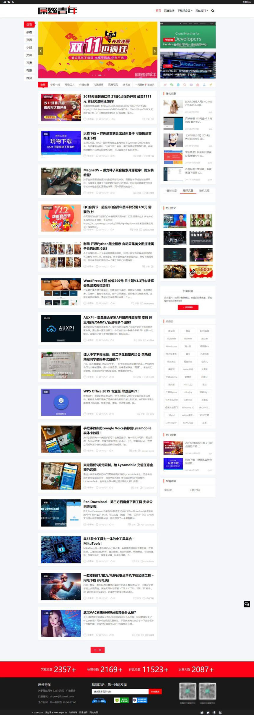 WordPress仿屌丝青年网主题 LIiu-One-锦瑟博客