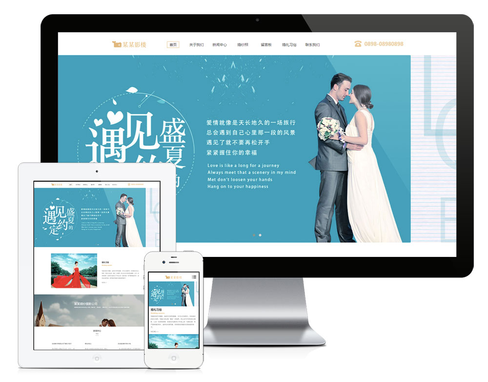婚纱摄影婚纱照拍摄公司eyoucms网站模板-锦瑟博客