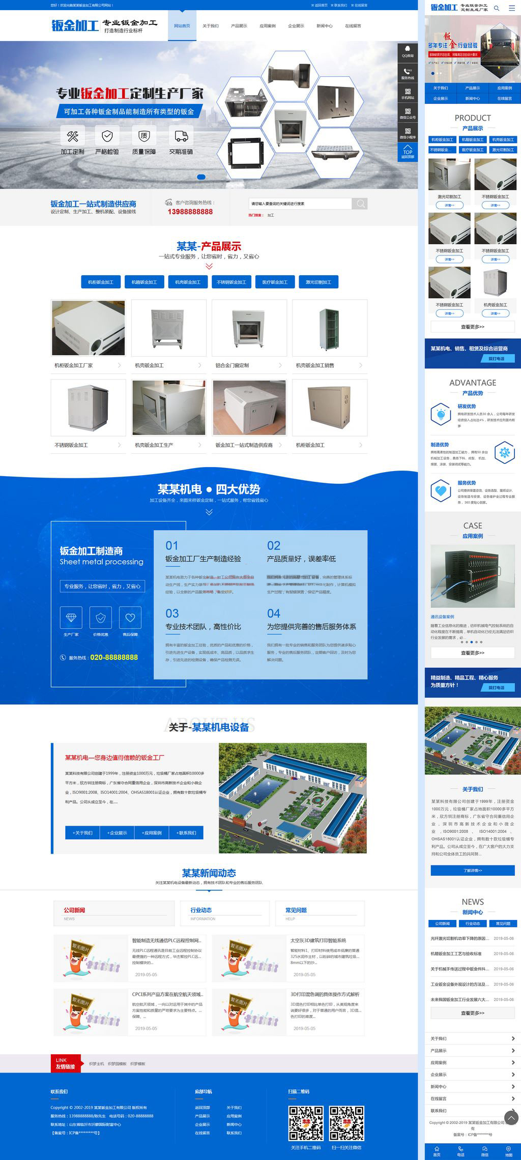 钣金加工设备厂家网站织梦模板(带手机端)-锦瑟博客