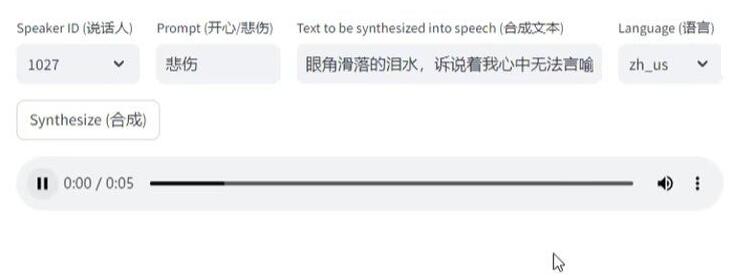 EmotiVoice1.0 | AI文本转语音，支持2000种音色，支持开心，悲伤，愤怒等情感合成-锦瑟博客