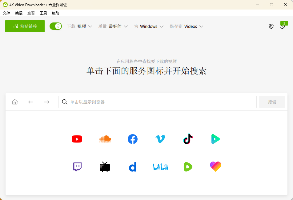 4K Video Downloader+ v25.2.0.0210-锦瑟博客