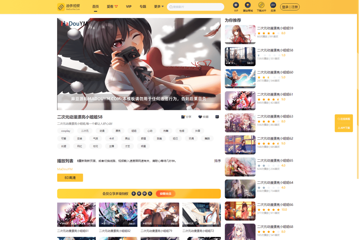 图片[2]-最新麻豆源码 油条视频源码 苹果CMS系统 附搭建教程-锦瑟博客