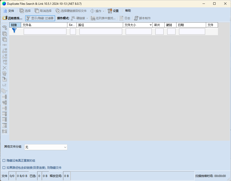 Duplicate Same Files Searcher v10.7.0-锦瑟博客