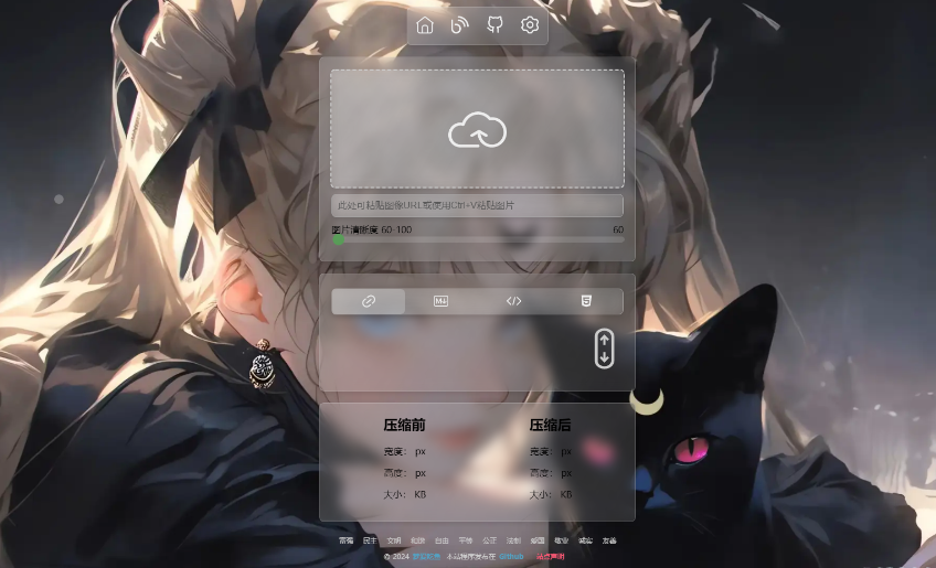 PixPro 全开源图床系统源码，非常强大的压缩率-锦瑟博客