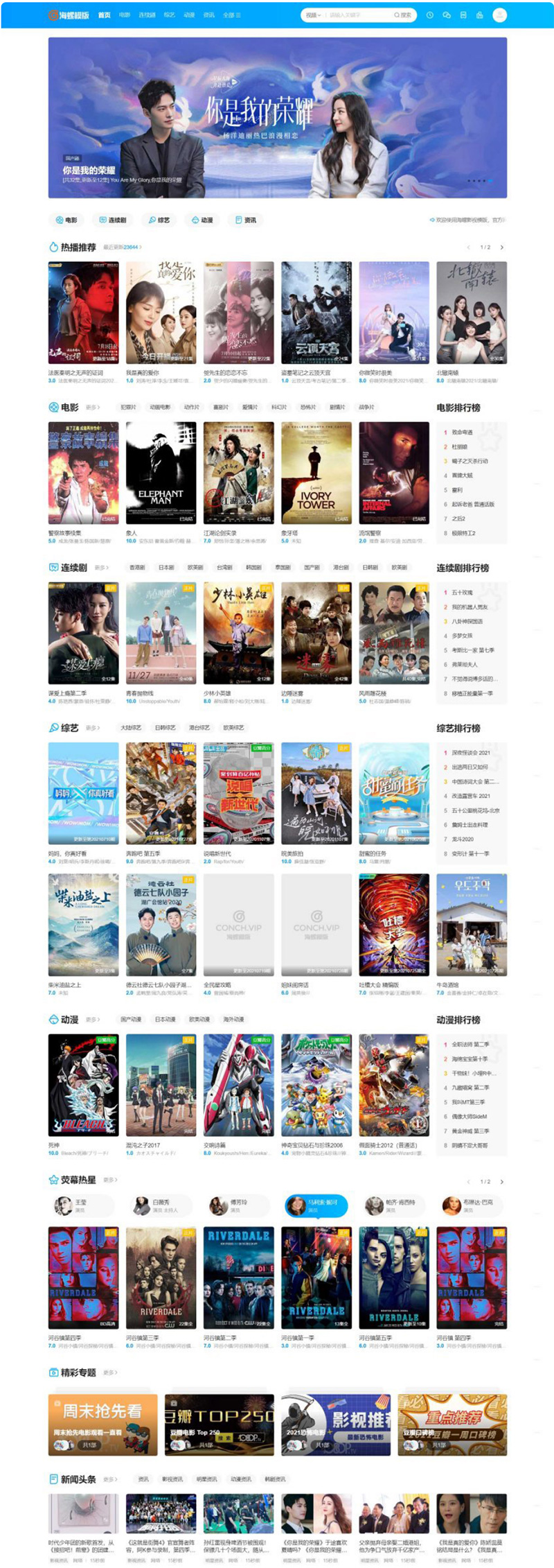 图片[2]-苹果CMS v10新版海螺去授权无后门破解版-锦瑟博客