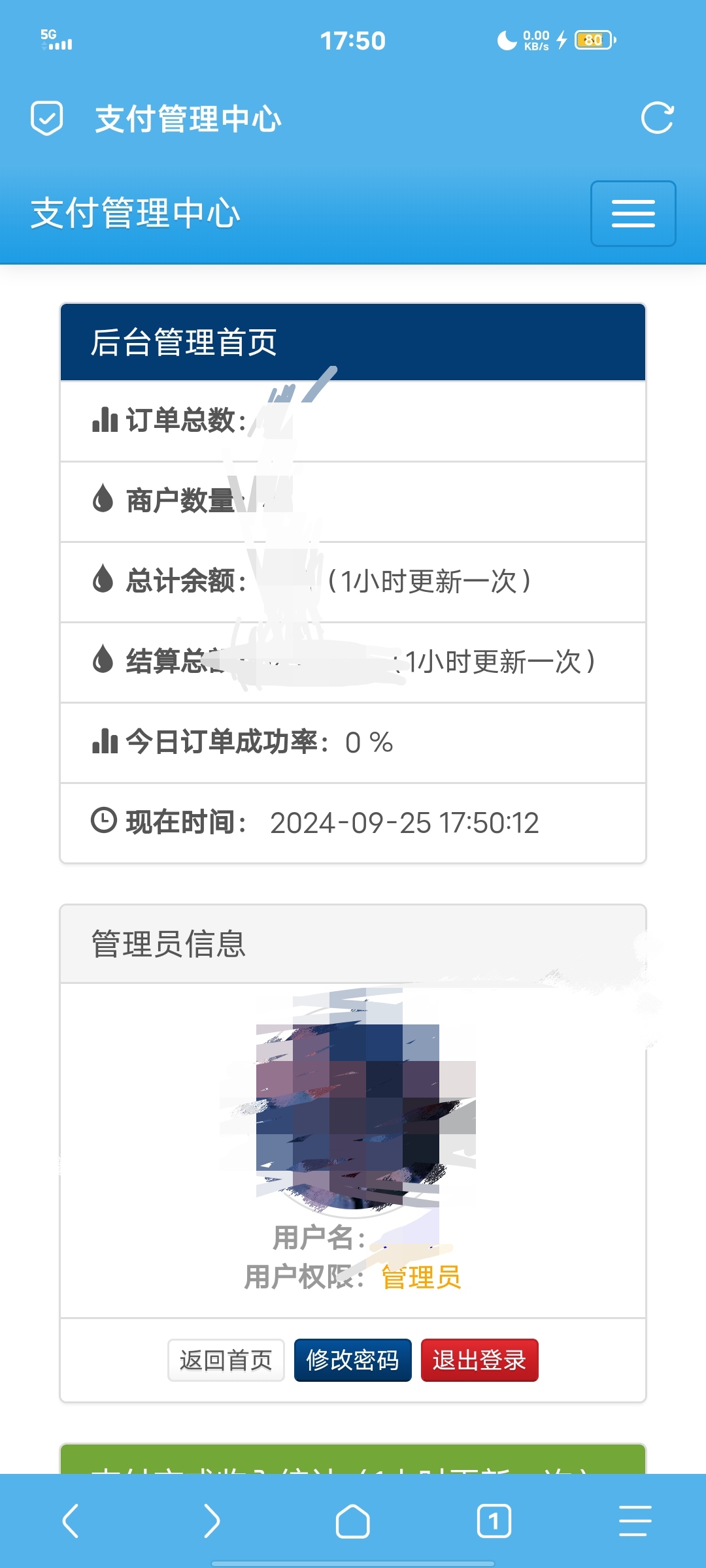 彩虹易支付最新版源码-锦瑟博客