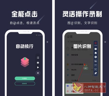 小触控 v25.06.21纯净版-锦瑟博客