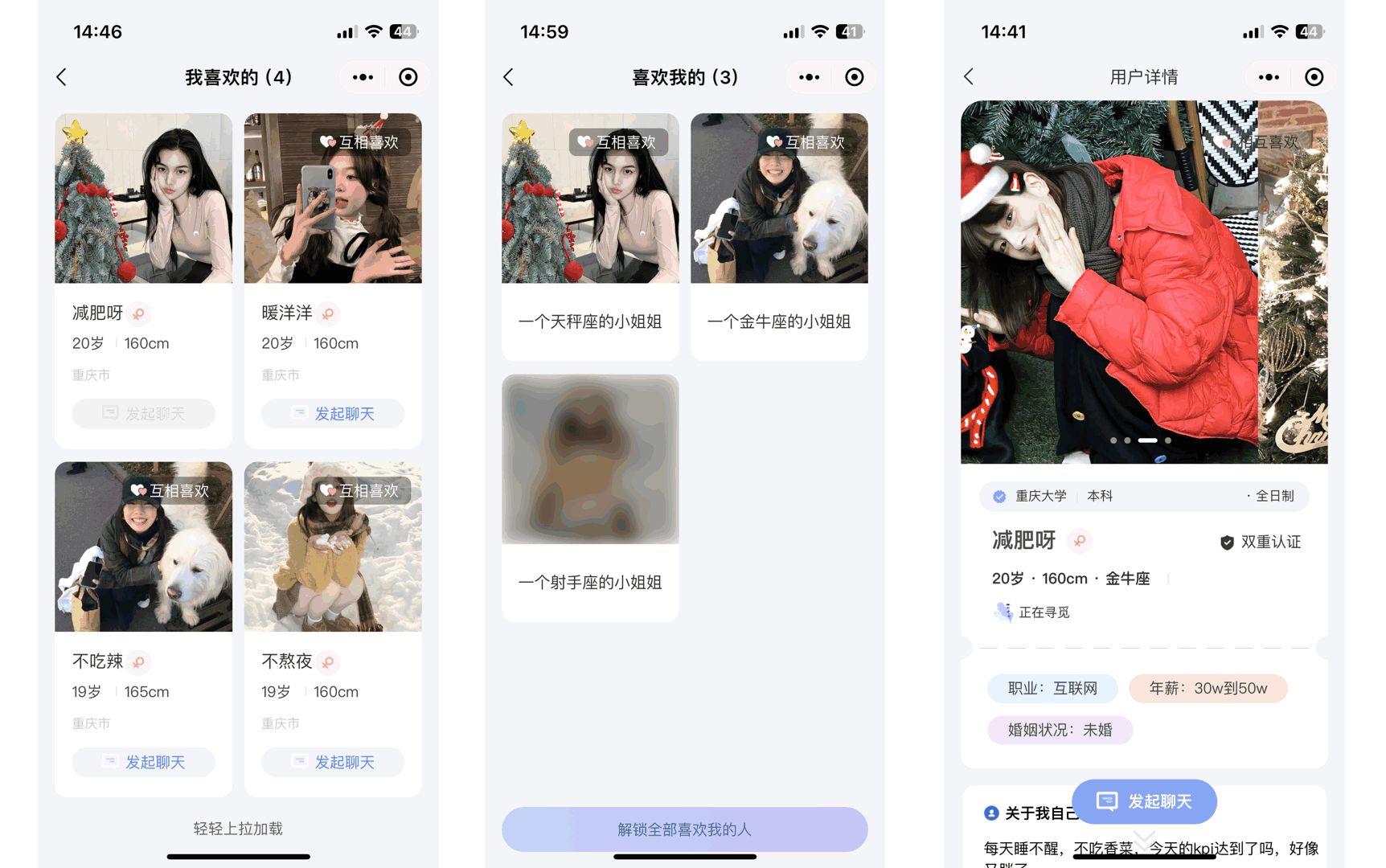 图片[8]-青藤之恋风格社交交友系统源码：即时通讯聊天功能，微信小程序、App、H5三端全面覆盖-锦瑟博客