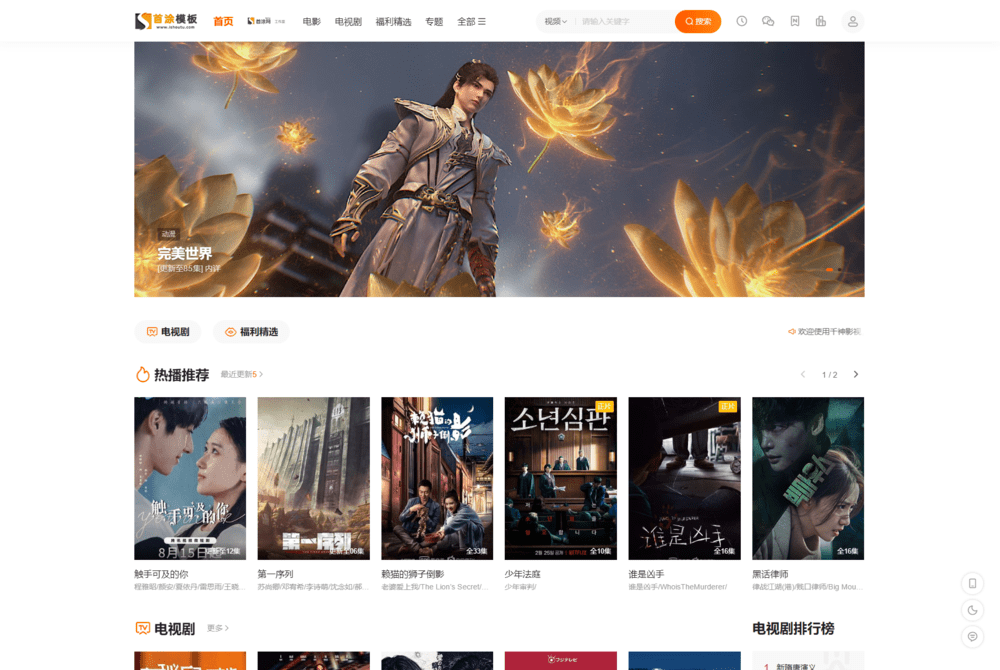 首涂第二十八套 新版海螺M3多功能影视网站模板-锦瑟博客