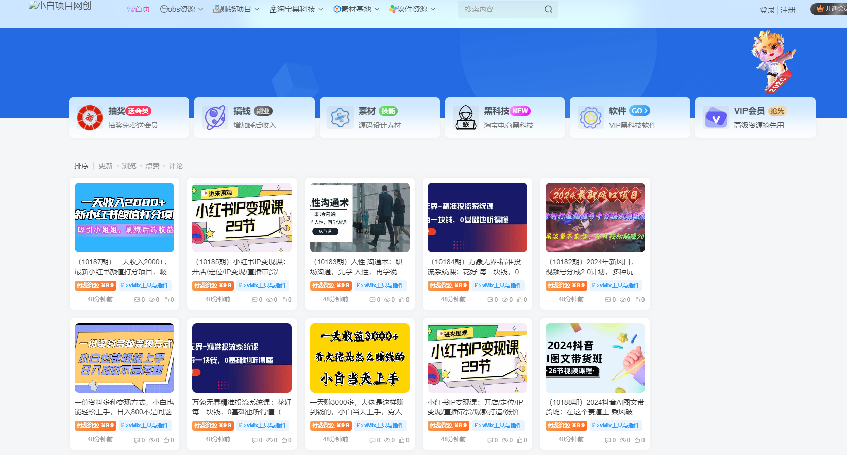 网创网赚教程自动采集wordpress插件并发布-锦瑟博客