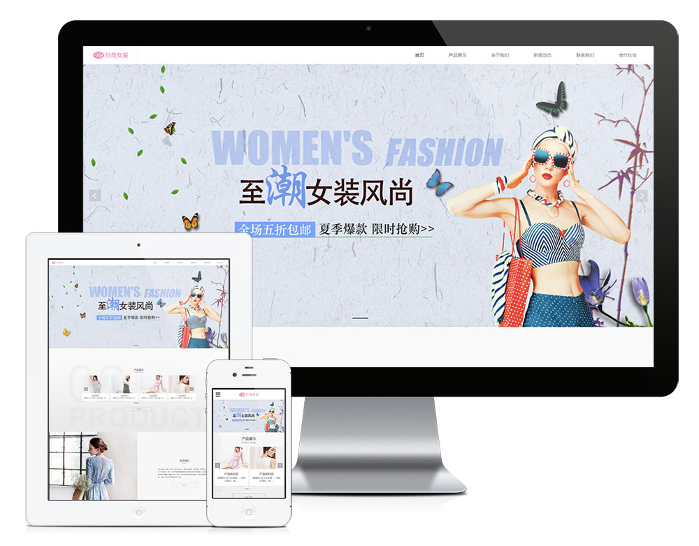 服装女装类eyoucms网站模板-锦瑟博客