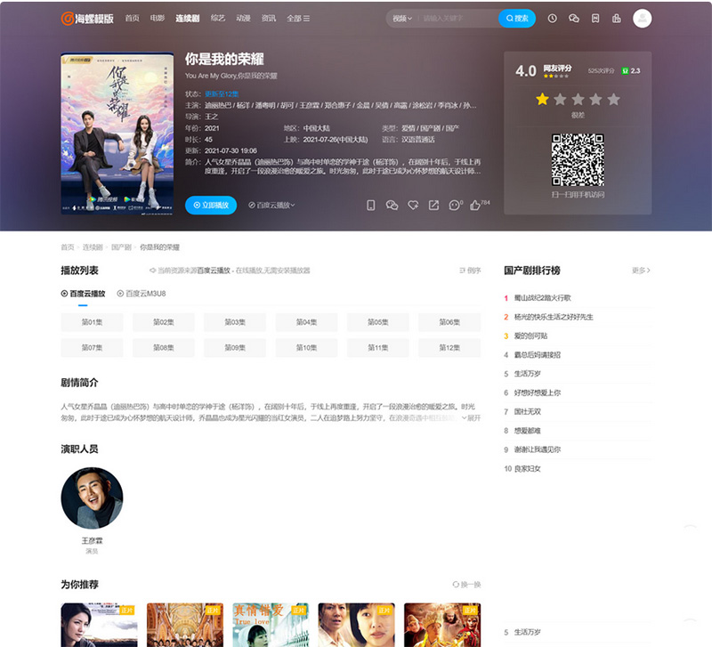 图片[3]-苹果CMS v10新版海螺去授权无后门破解版-锦瑟博客
