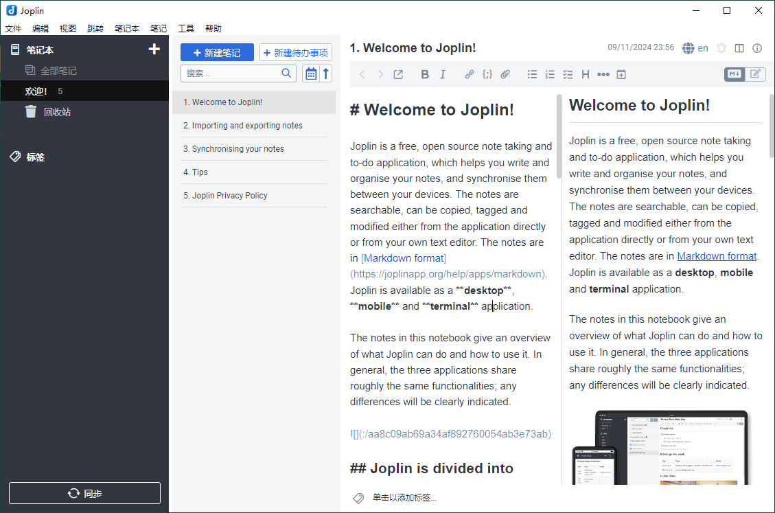 Joplin开源笔记v3.4.6便携版-锦瑟博客