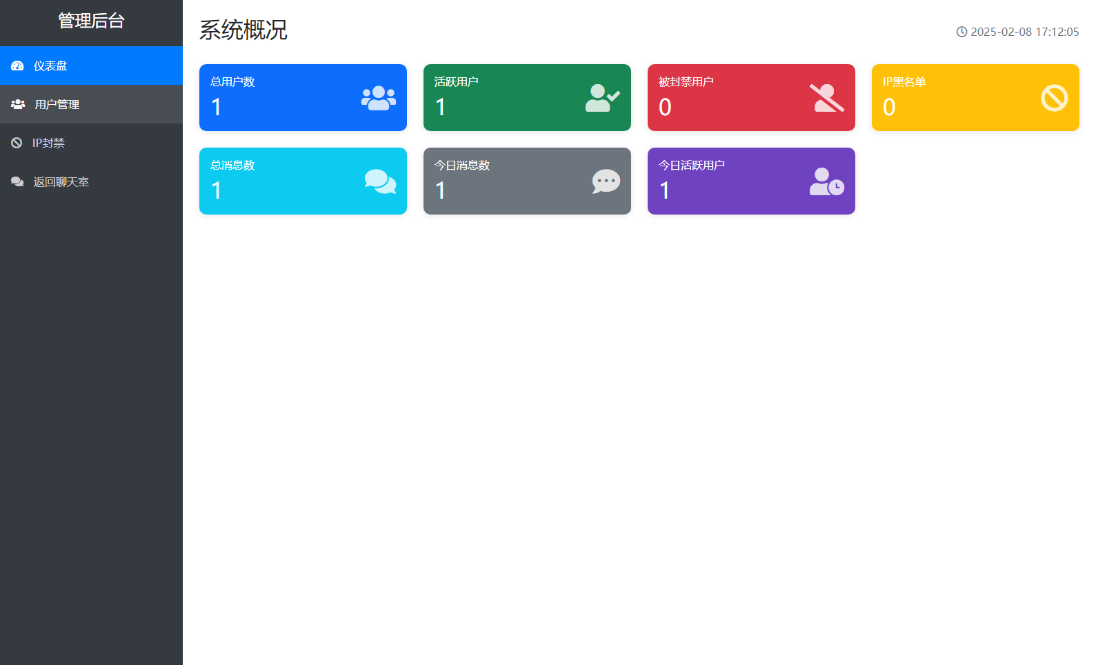 图片[2]-新版PHP在线聊天系统源码-锦瑟博客
