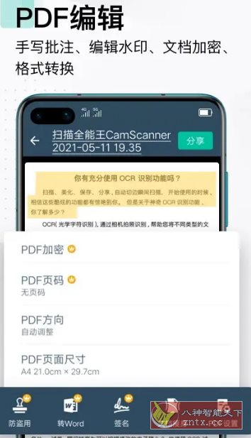 CamScanner 扫描全能王v7.1.5.250829高级版-锦瑟博客