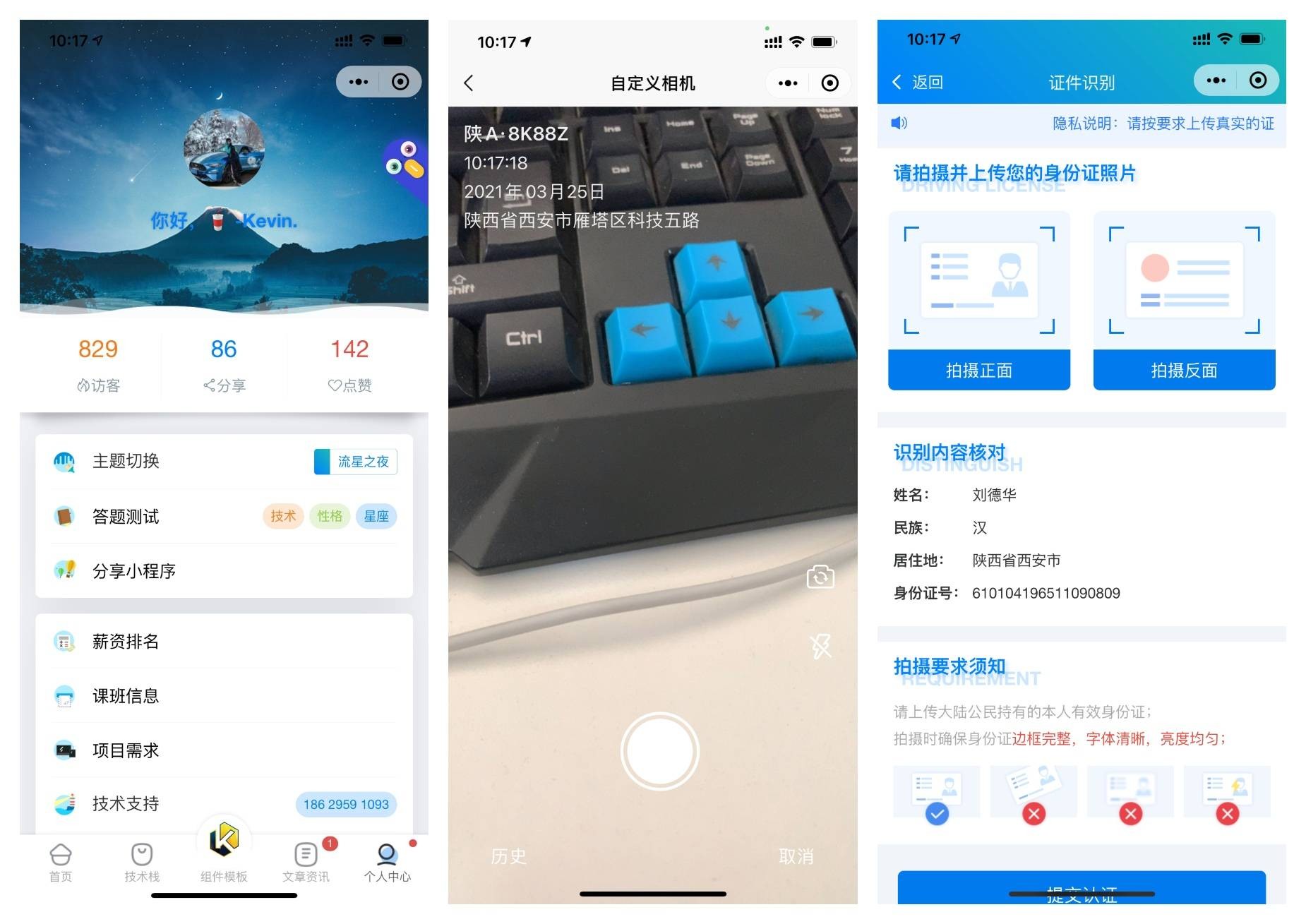 图片[4]-前端铺子：开发者小程序在线课堂 & UniApp移动端工具组件小程序-锦瑟博客