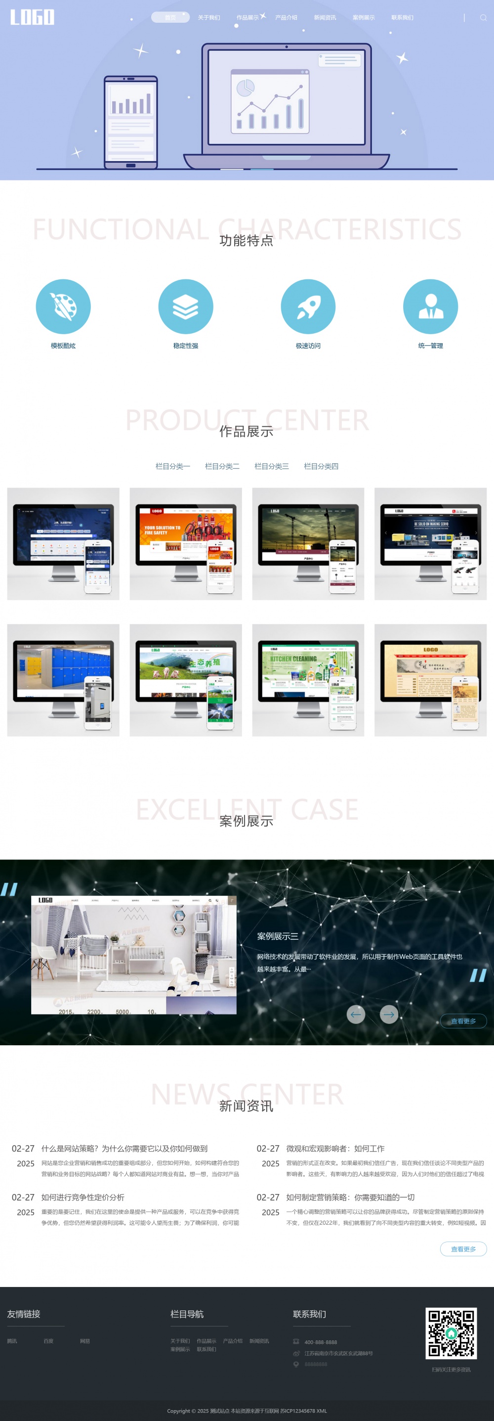 响应式建站公司pbootcms网站模板-锦瑟博客