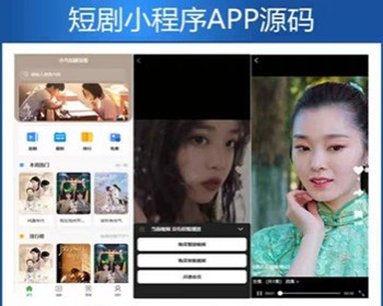【新版】小剧场短剧影视小程序源码-锦瑟博客