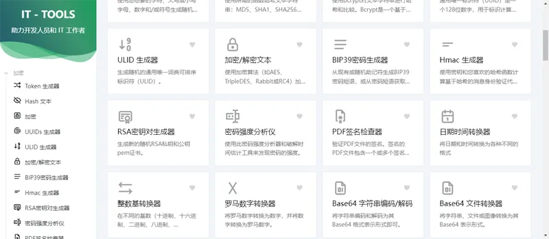 Vue开源IT工具箱网站源码-锦瑟博客
