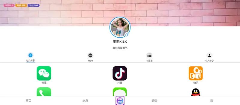 HTML仿APP下载中心个人主页源码-锦瑟博客