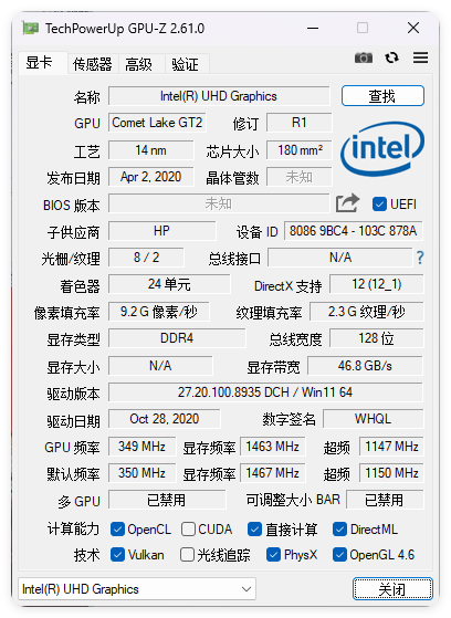 显卡检测GPU-Z v2.68中文汉化版-锦瑟博客