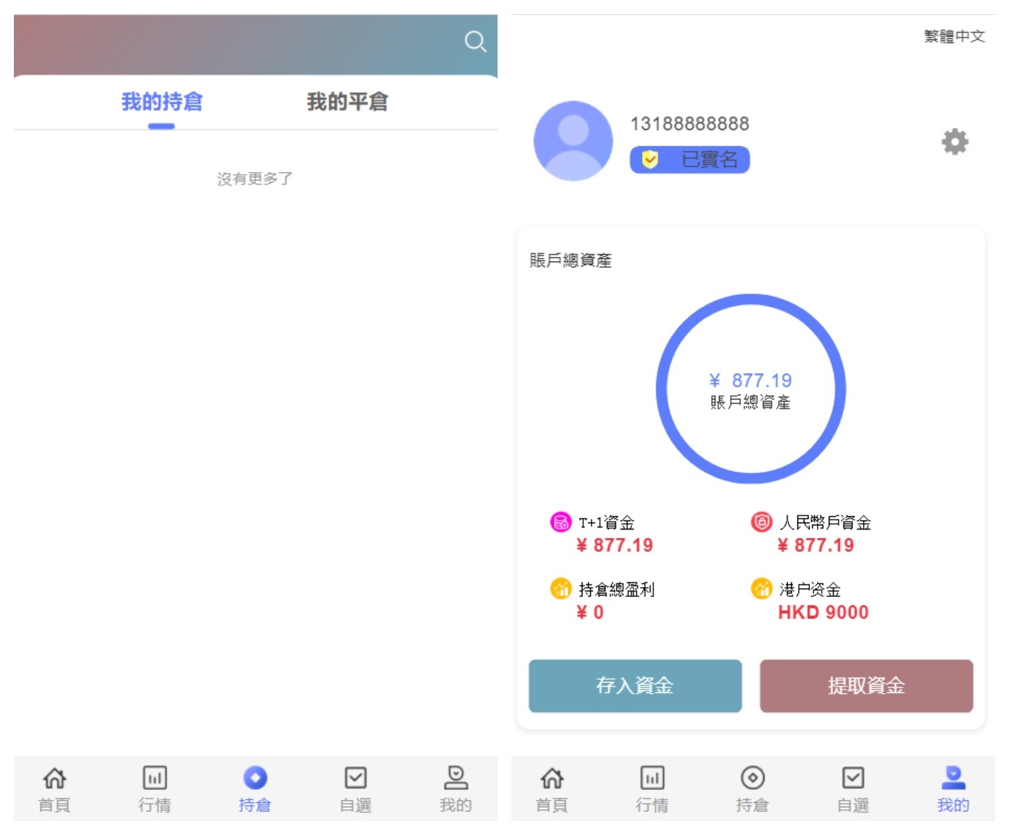 图片[3]-香港股票源码 新股申购系统源码 附视频搭建教程-锦瑟博客