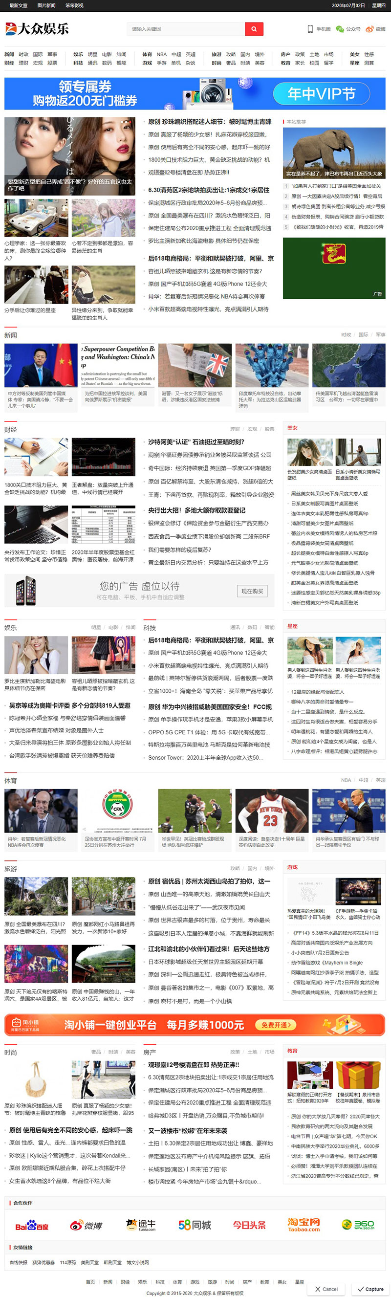 wordpress新闻资讯门户网站模板 带数据和采集规则-锦瑟博客