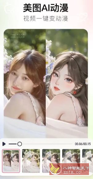 美图秀秀 v11.18.0高级版-锦瑟博客