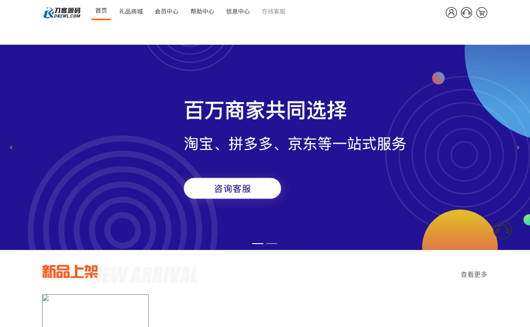 最新全开源礼品代发系统源码/电商快递代发/一件代发系统-锦瑟博客