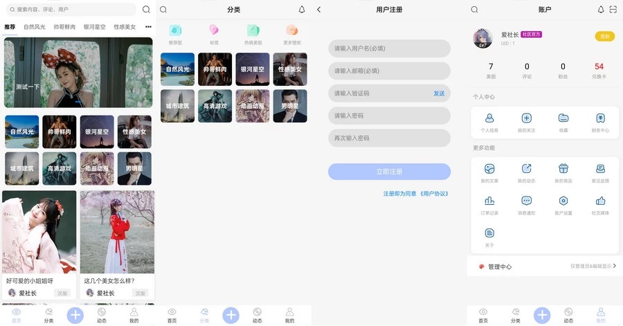 图片壁纸社区APP小程序源码 前后端开源-锦瑟博客