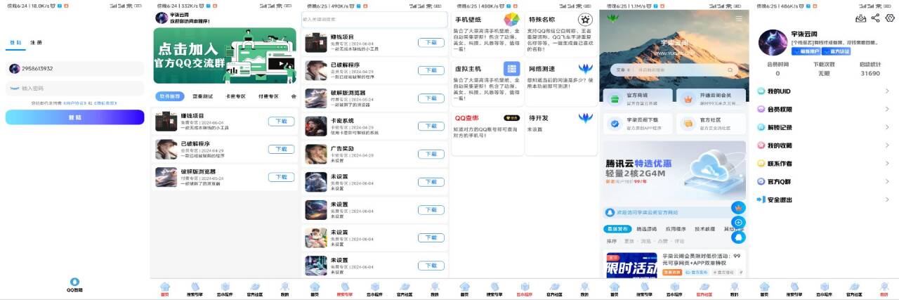 软件库1.9版本IAPP源码v3+配置教程-锦瑟博客