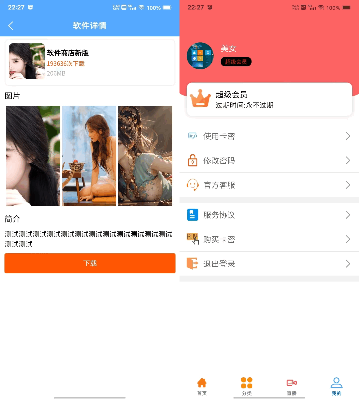 软件库源码含软件商店与直播盒子 uniapp+vk框架-锦瑟博客