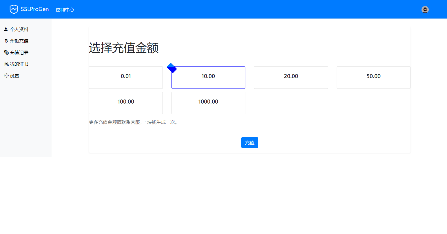 图片[2]-2023年全新SSL证书在线申请系统源码发布，支持API接口-锦瑟博客