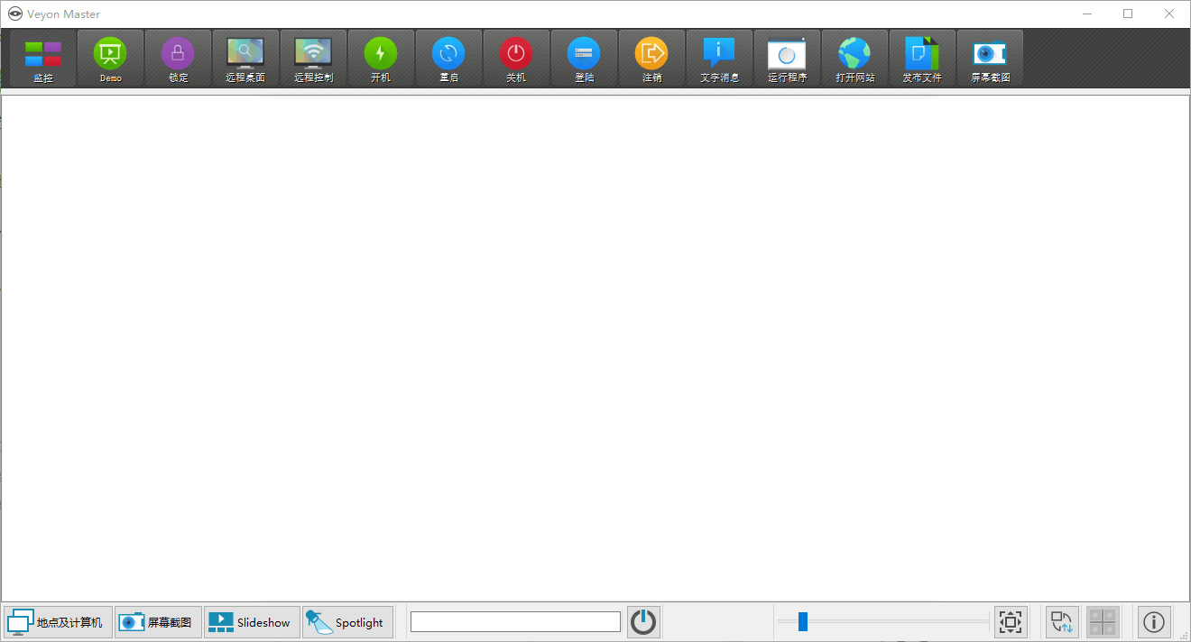 veyon电子教室管理v4.9.7.0-锦瑟博客