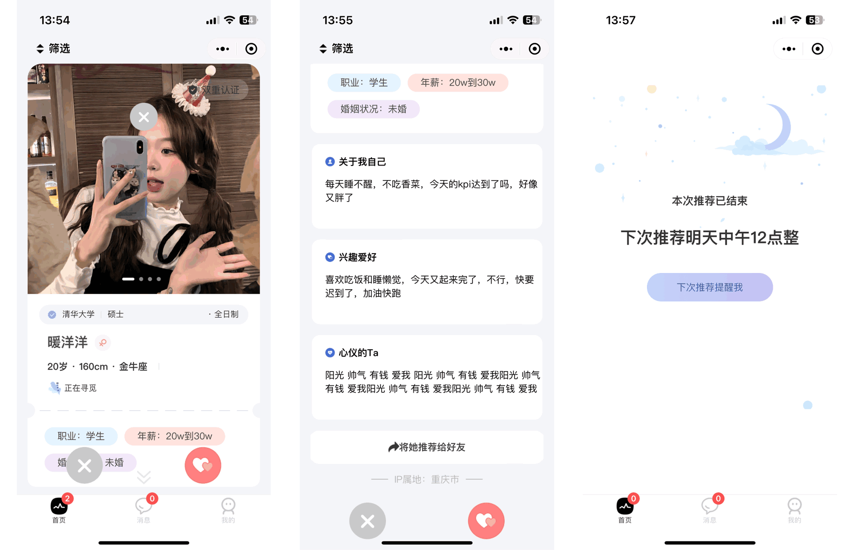 图片[4]-青藤之恋风格社交交友系统源码：即时通讯聊天功能，微信小程序、App、H5三端全面覆盖-锦瑟博客
