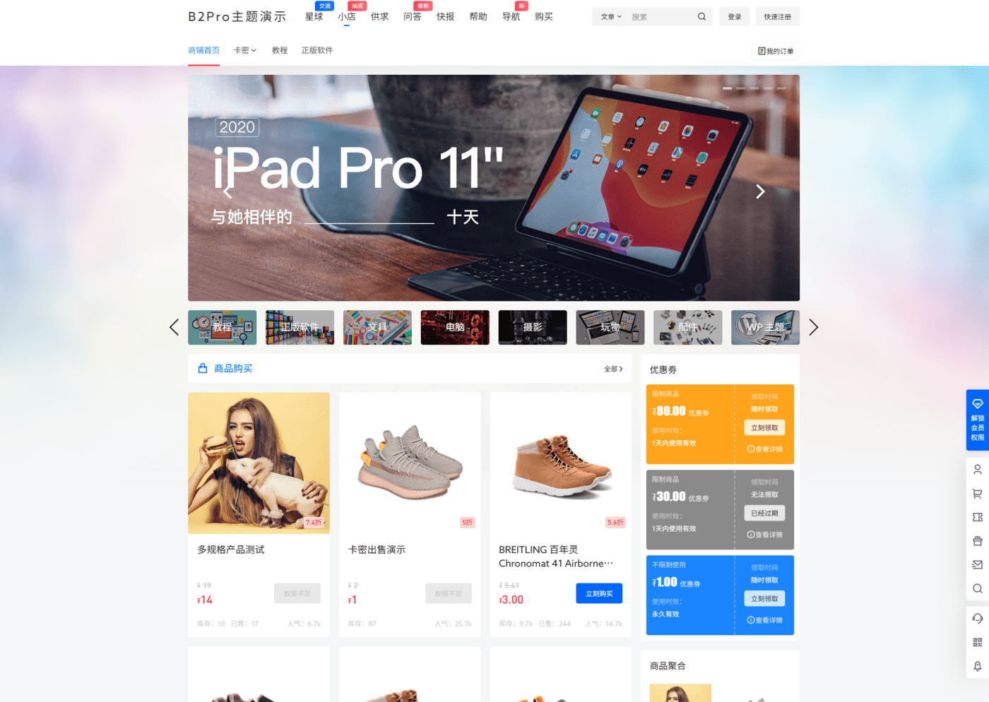 图片[2]-7b2 Pro主题5.4.2 免授权开心版 WordPress主题-锦瑟博客
